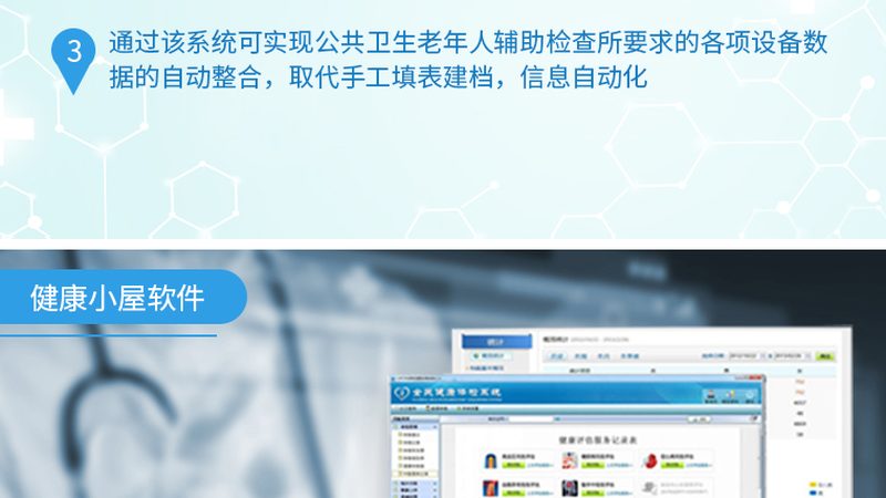 智慧慢病管理科室：构建精准健康防线