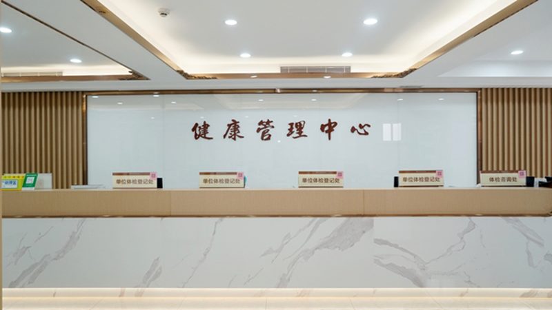 单位体检加盟公司推荐