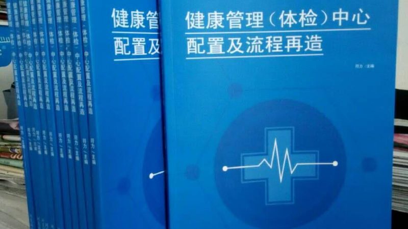 儿童体检报告解读机构