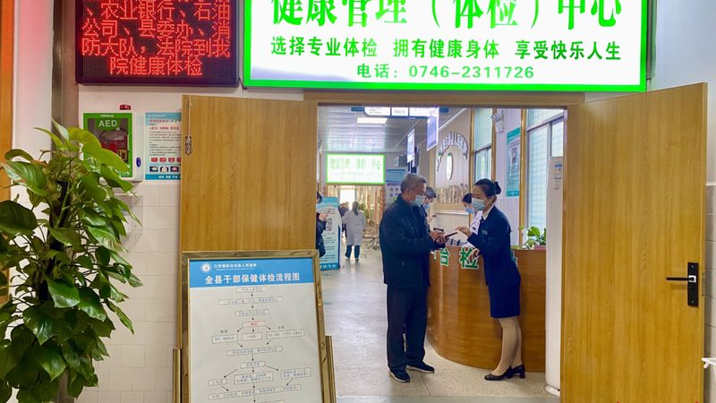 2025年北京入职体检价格揭秘：看懂这些，选对体检套餐